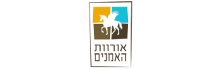 אורוות האמנים