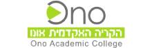 הקריה האקדמית אונו
